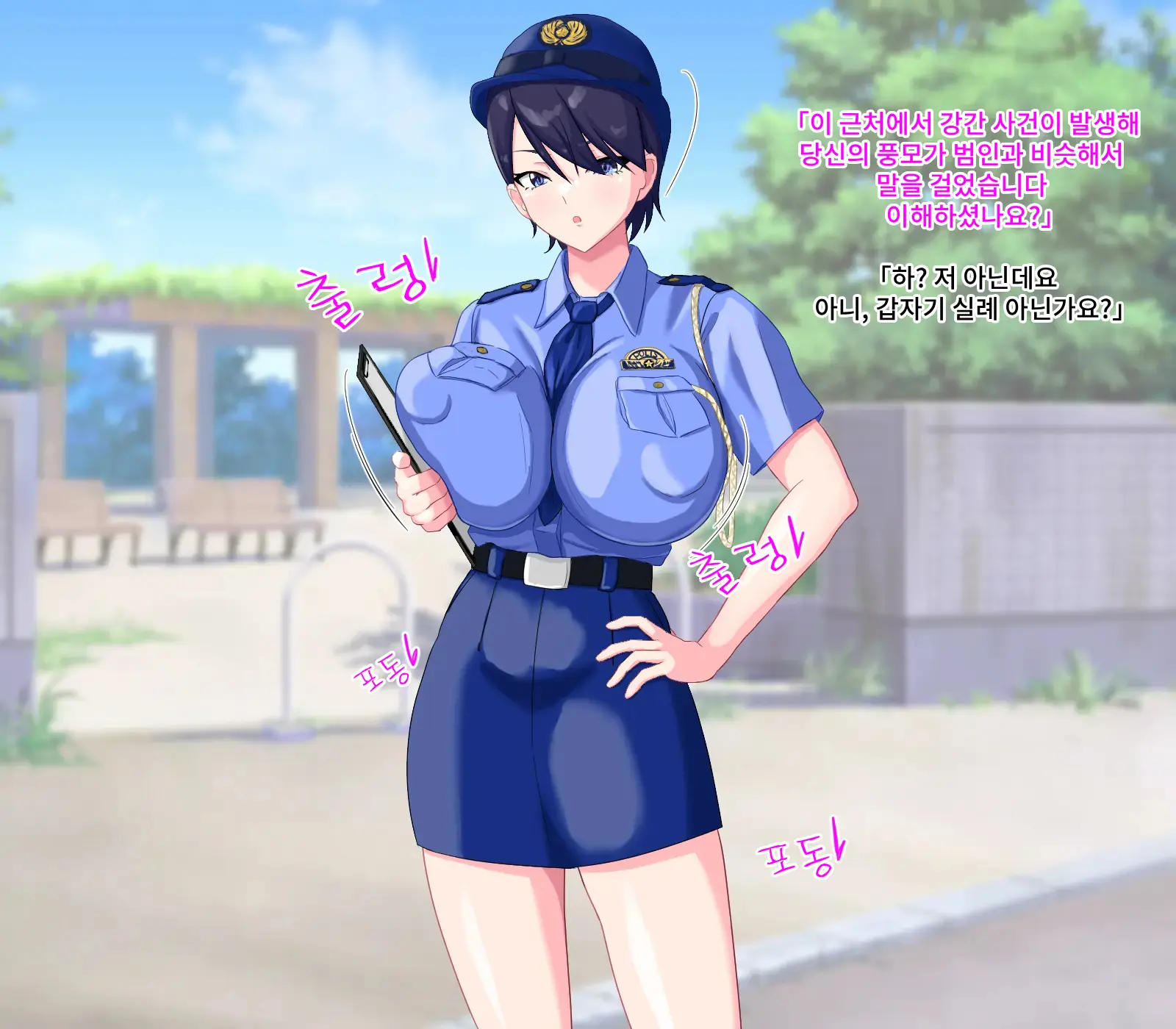 Anal Sarashi Ga Atarimae No Nichijou Fuukei 3
